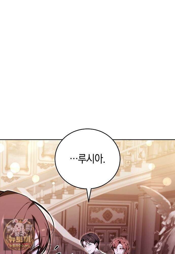 101번째 고백 58화 10
