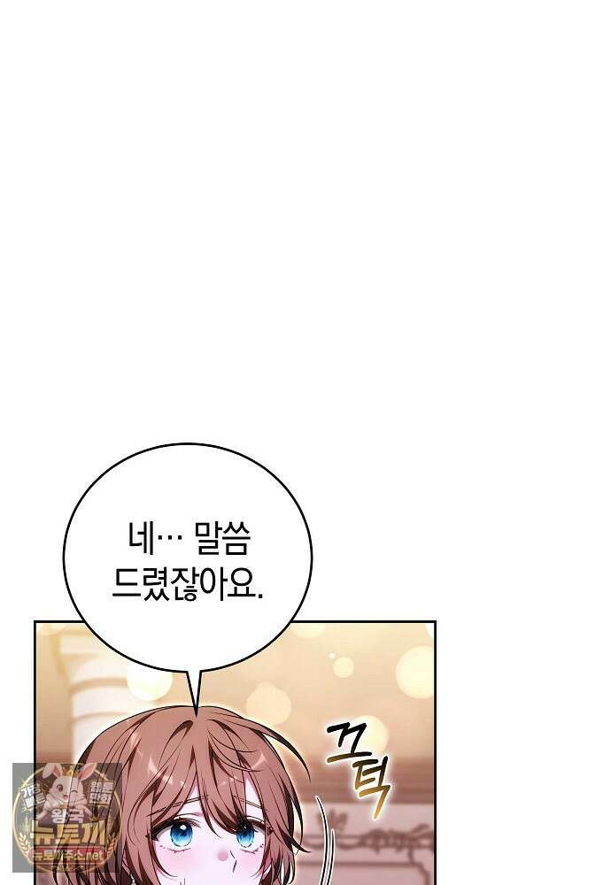 101번째 고백 58화 13