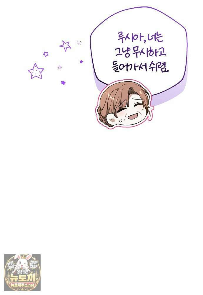 101번째 고백 58화 16