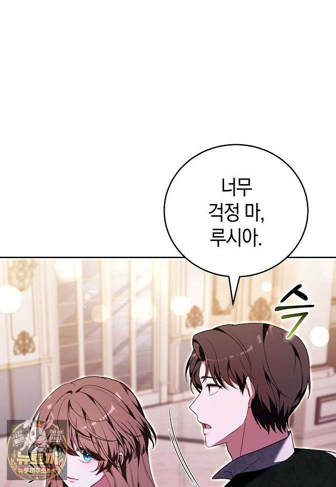 101번째 고백 58화 20