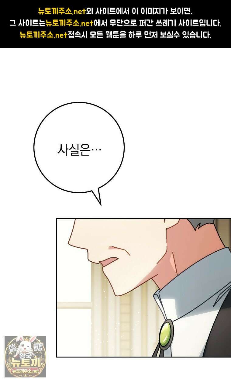 이제 울어도 될까요? 39화 1
