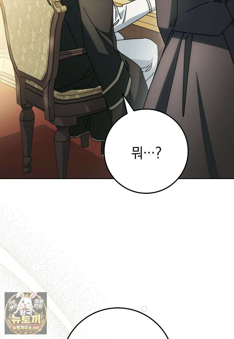 이제 울어도 될까요? 39화 3