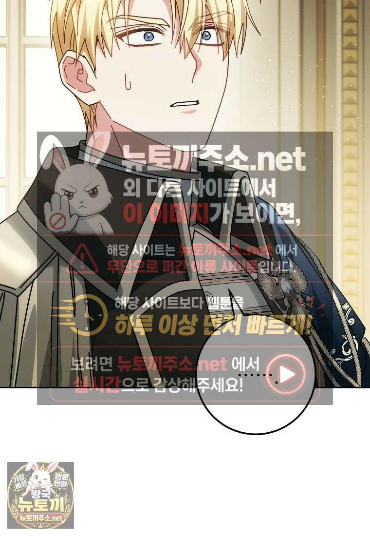 이제 울어도 될까요? 39화 6