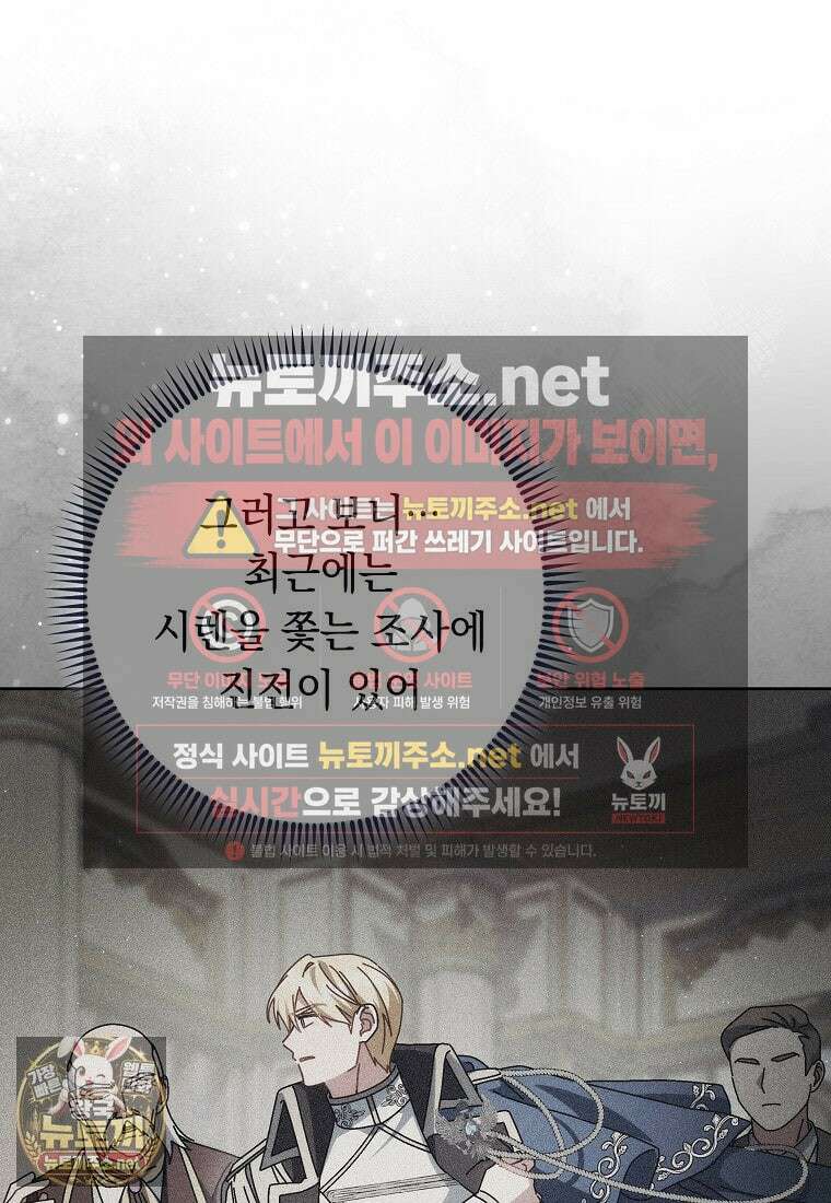 이제 울어도 될까요? 39화 7