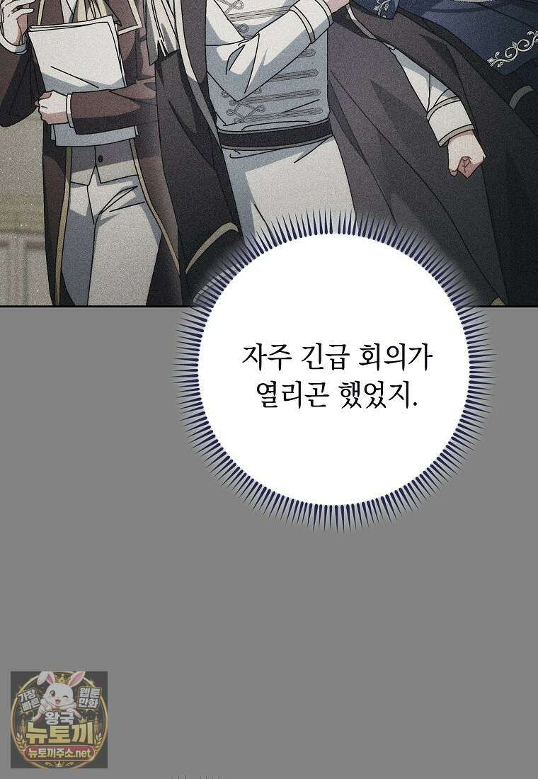 이제 울어도 될까요? 39화 8