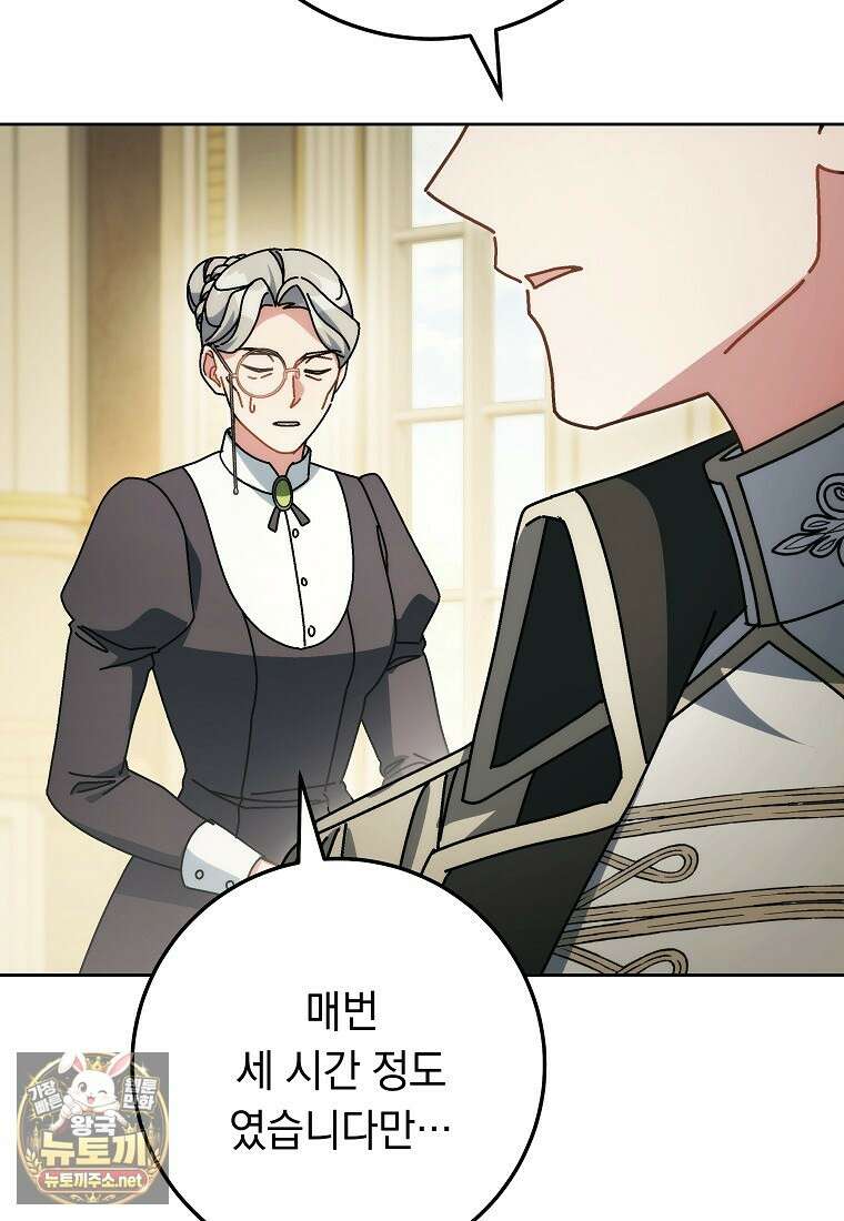 이제 울어도 될까요? 39화 11