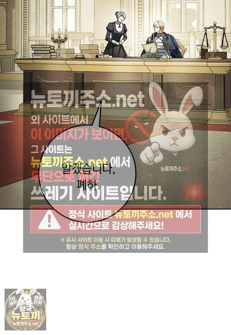 이제 울어도 될까요? 39화 20
