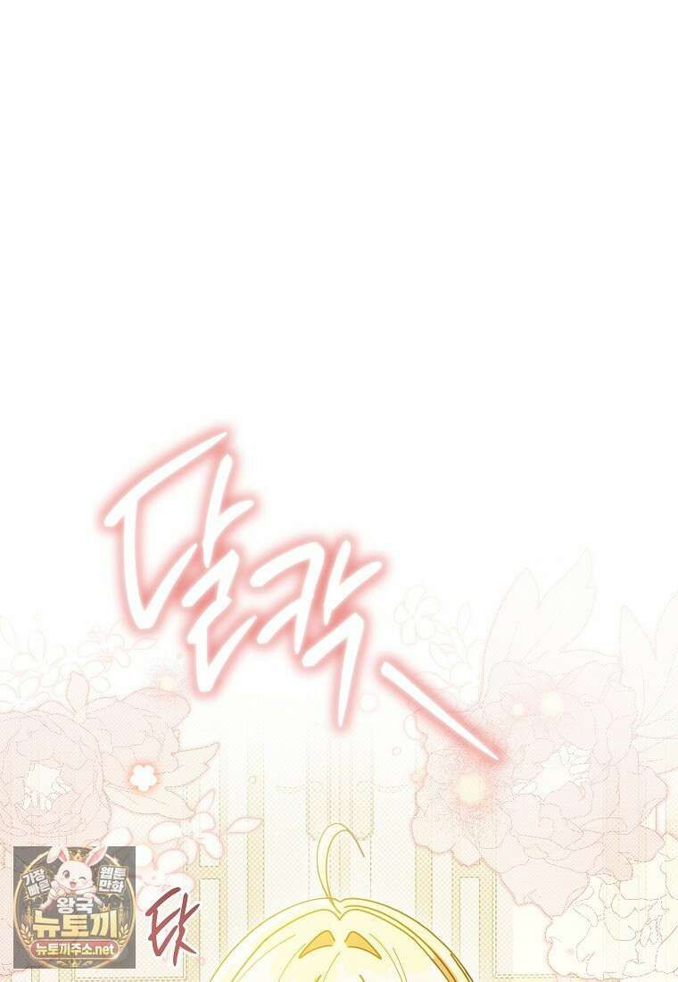 이제 울어도 될까요? 39화 21