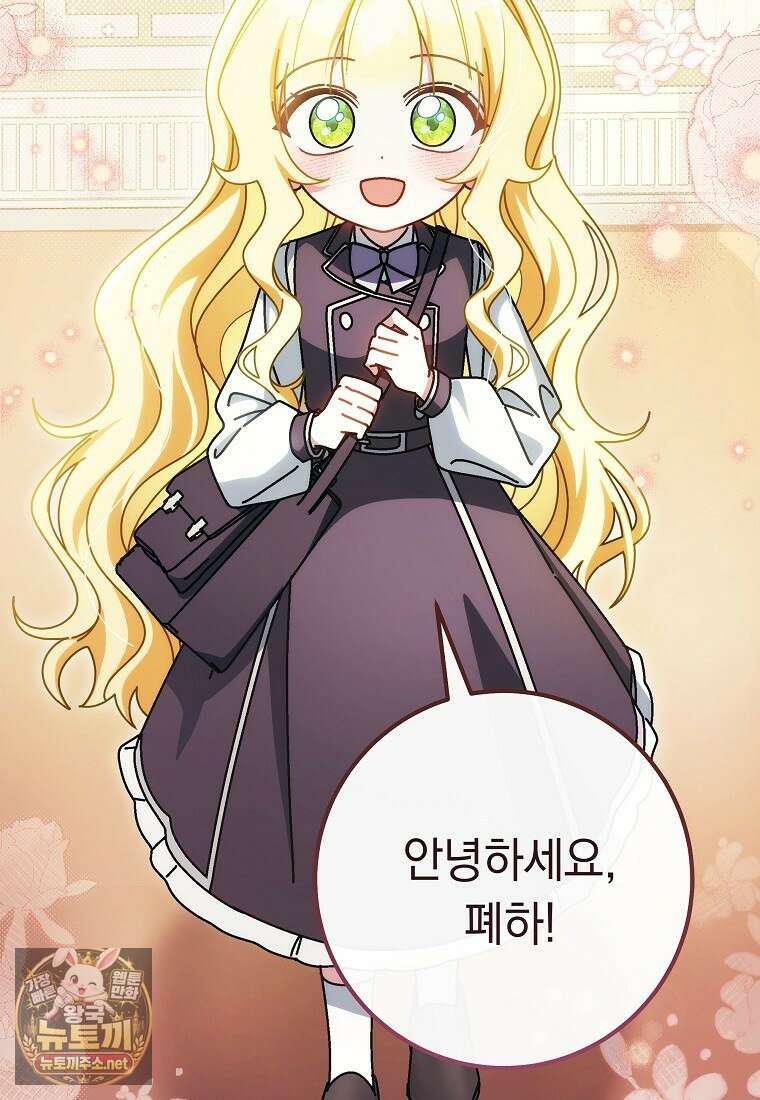 이제 울어도 될까요? 39화 22