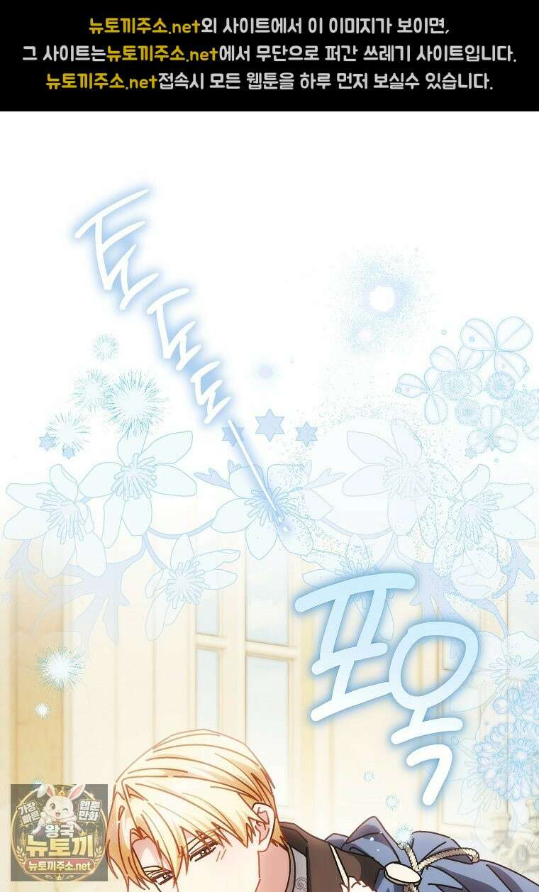이제 울어도 될까요? 39화 25