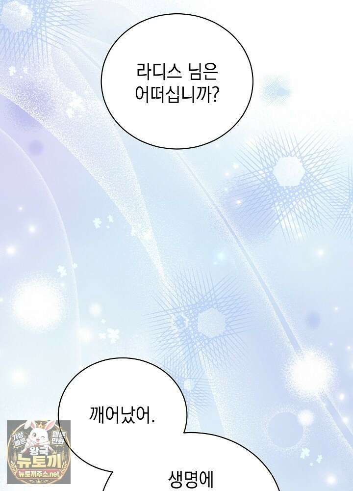 장녀는 꽃길을 걷는다 29화 2