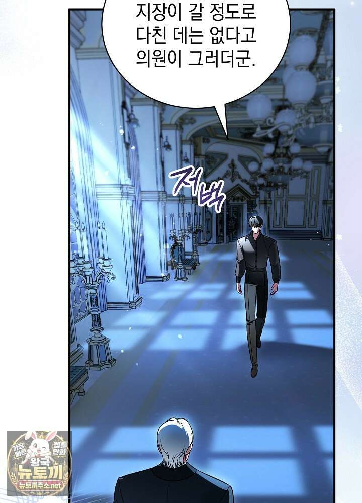 장녀는 꽃길을 걷는다 29화 3