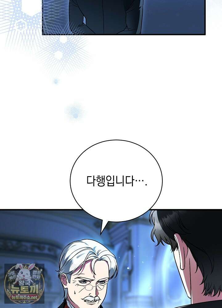 장녀는 꽃길을 걷는다 29화 4