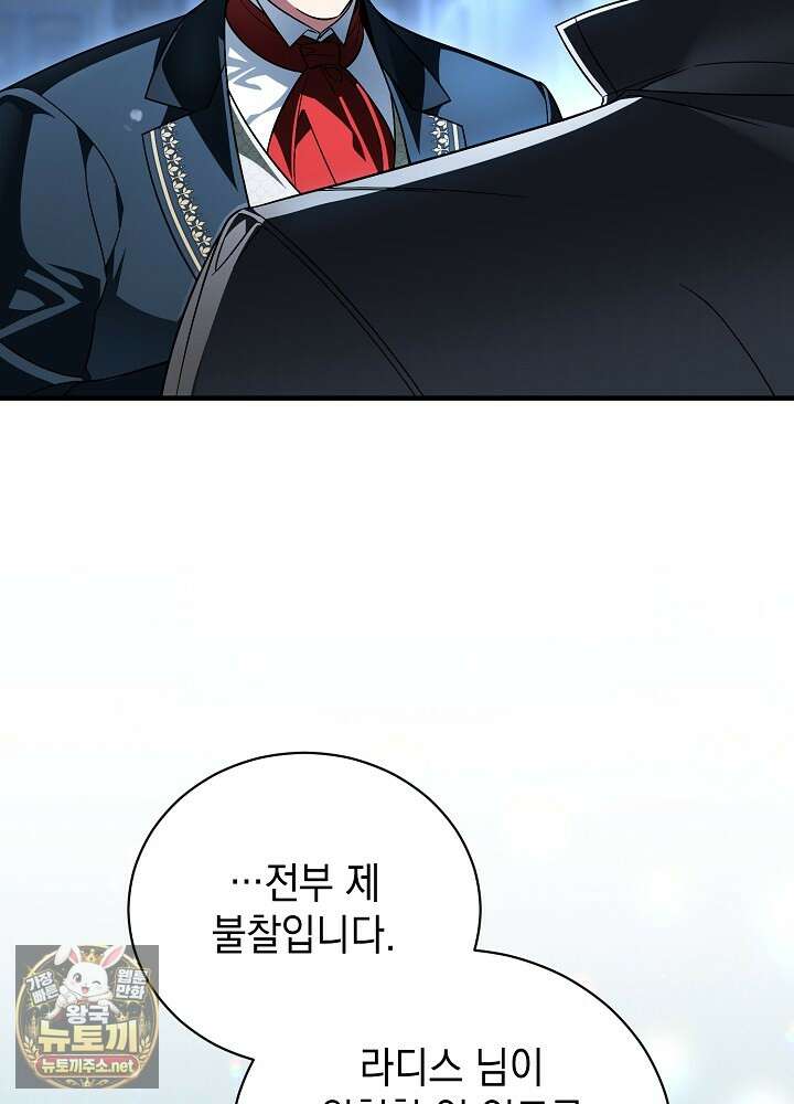 장녀는 꽃길을 걷는다 29화 5