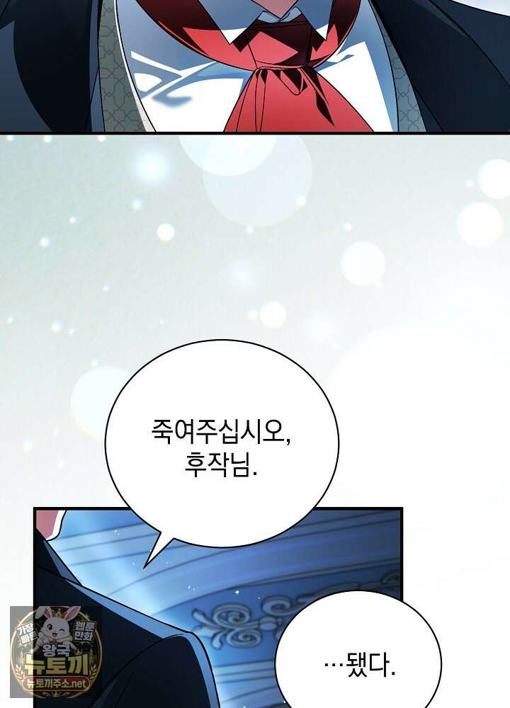 장녀는 꽃길을 걷는다 29화 7