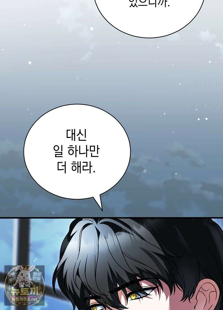 장녀는 꽃길을 걷는다 29화 9
