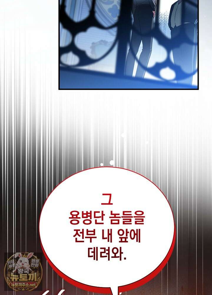장녀는 꽃길을 걷는다 29화 12