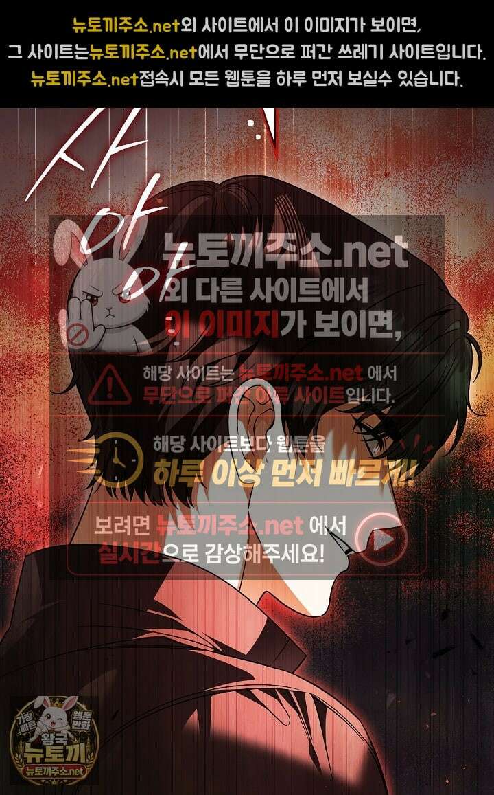 장녀는 꽃길을 걷는다 29화 13