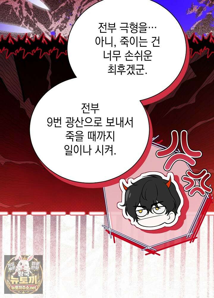 장녀는 꽃길을 걷는다 29화 15