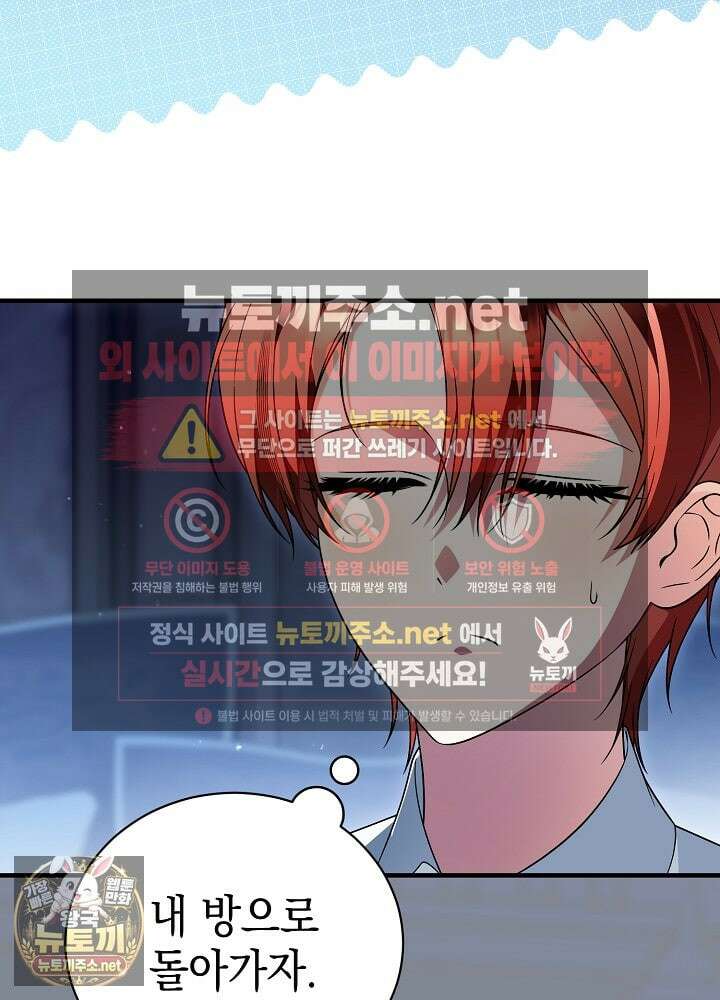 장녀는 꽃길을 걷는다 29화 20