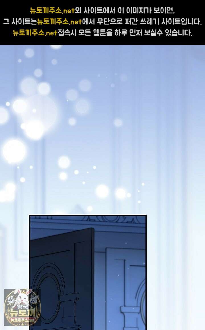 장녀는 꽃길을 걷는다 29화 22