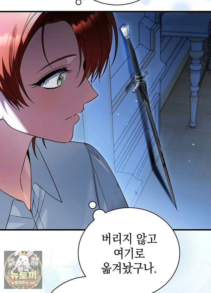 장녀는 꽃길을 걷는다 29화 24