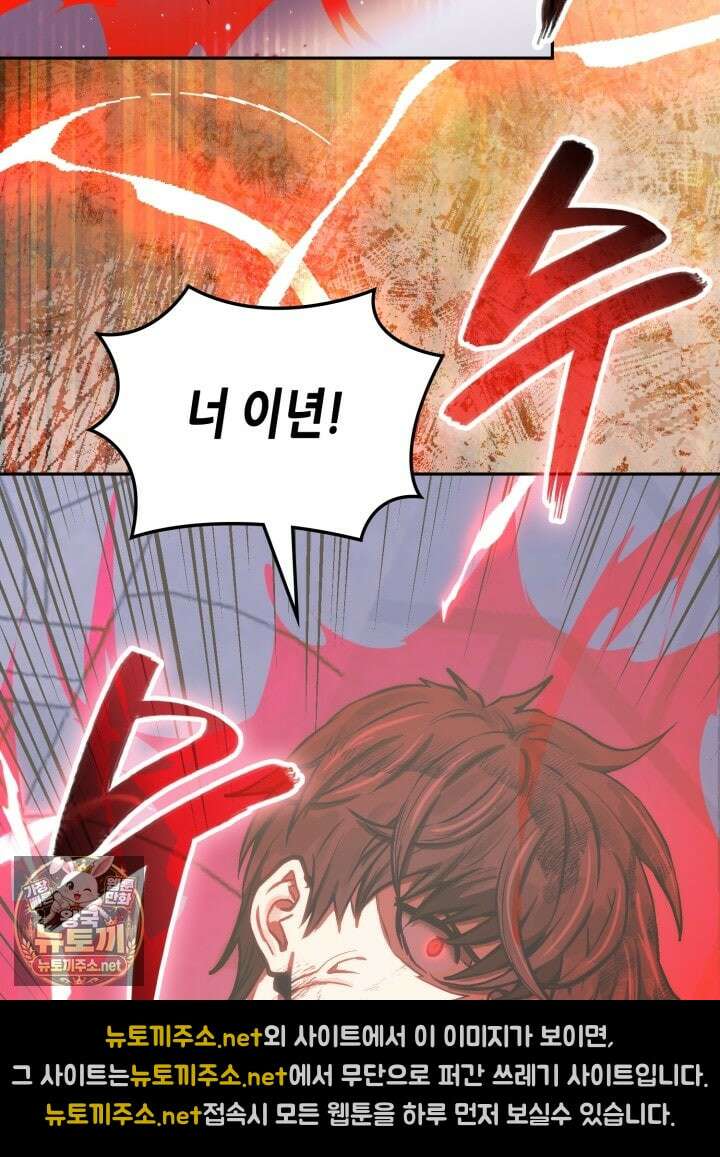 이차원 용병 시즌7 49화 3