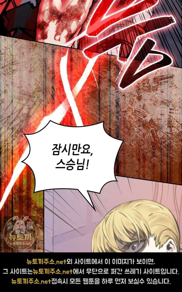 이차원 용병 시즌7 49화 5