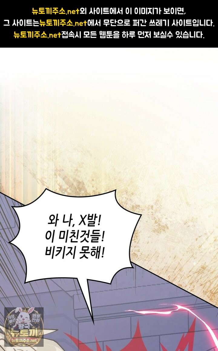 이차원 용병 시즌7 49화 11