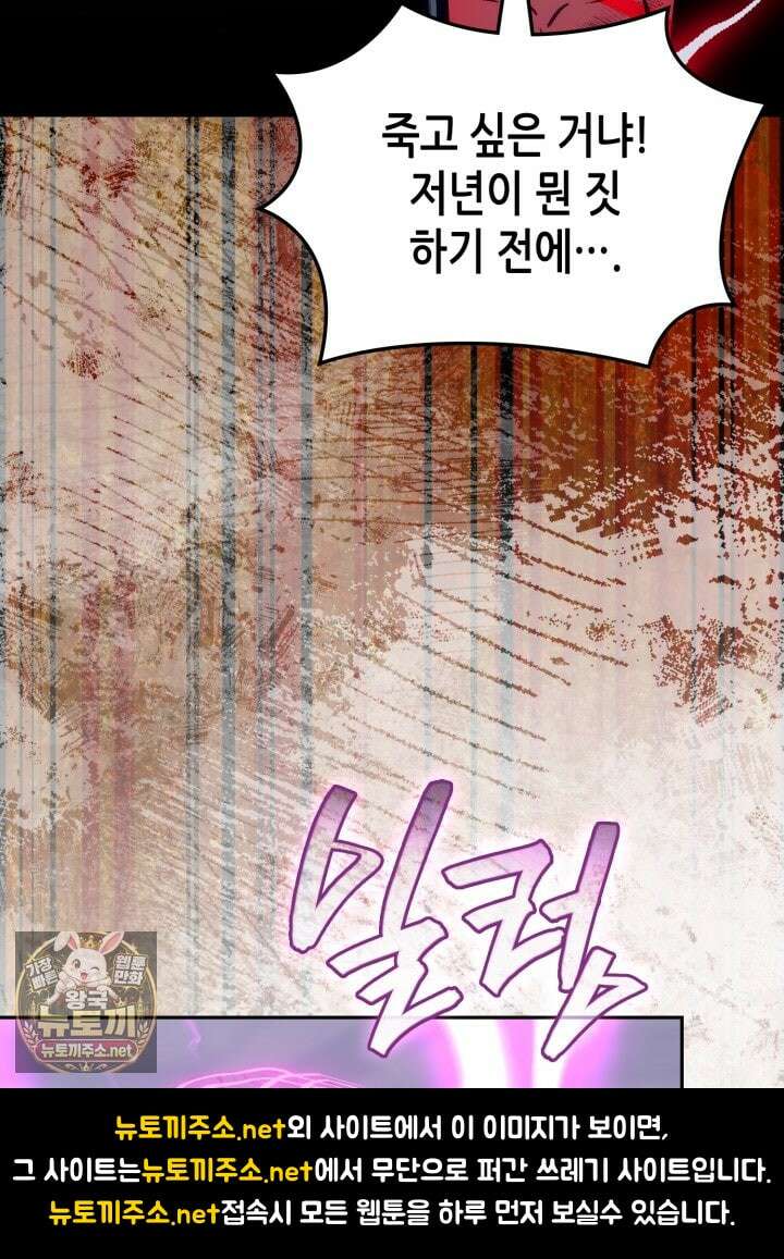 이차원 용병 시즌7 49화 13
