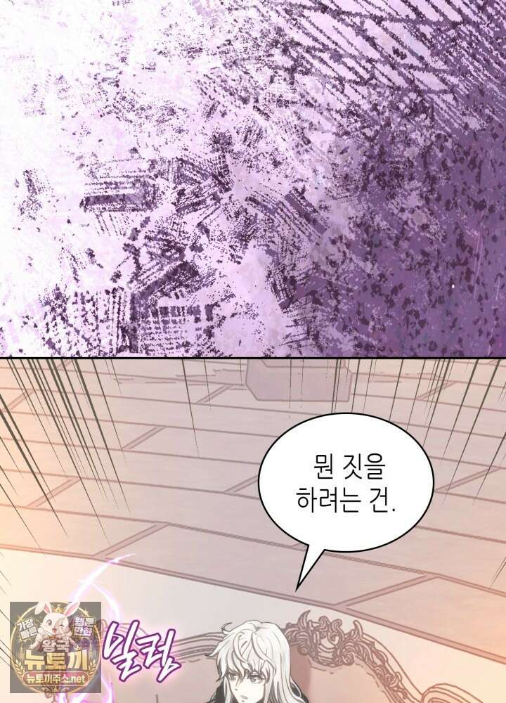 이차원 용병 시즌7 49화 15