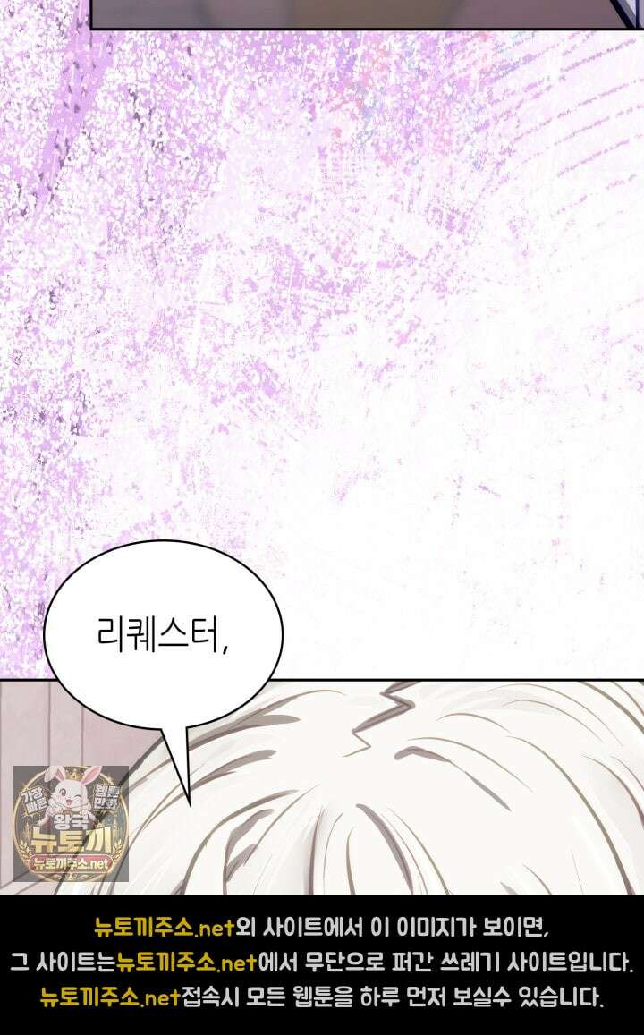 이차원 용병 시즌7 49화 19