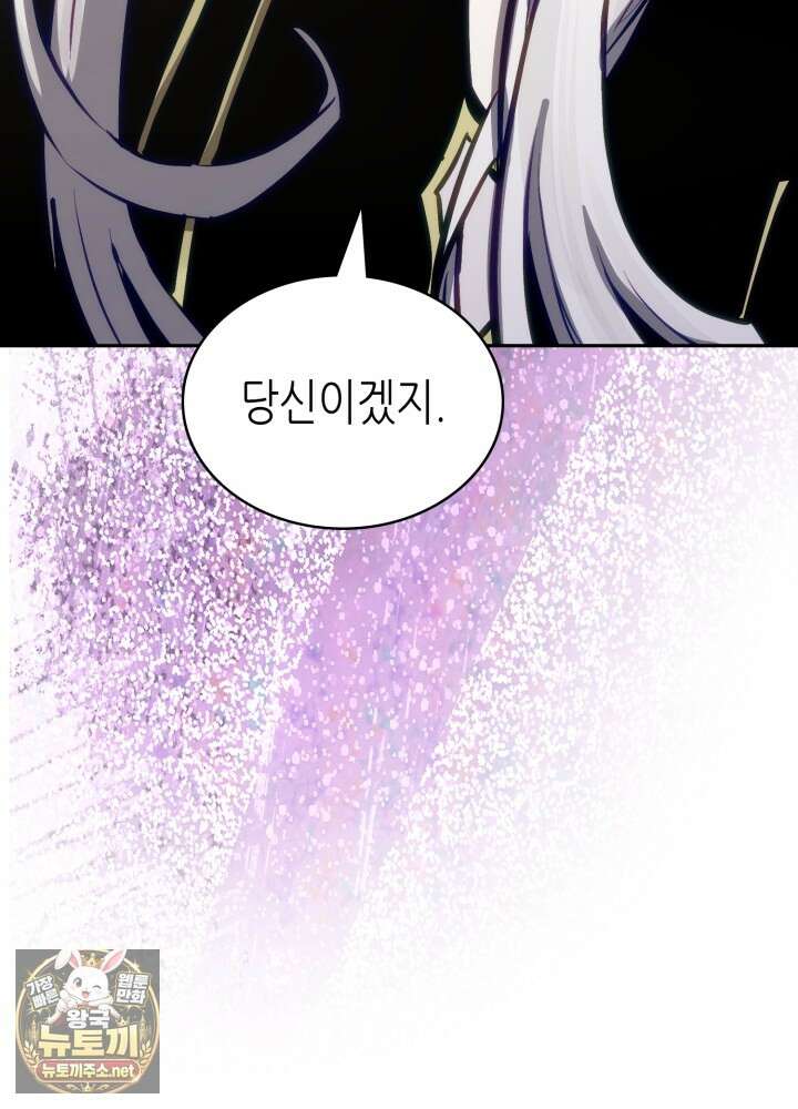 이차원 용병 시즌7 49화 21