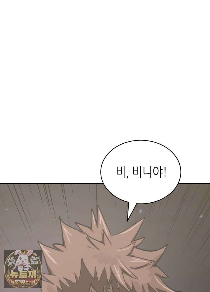이차원 용병 시즌7 49화 22