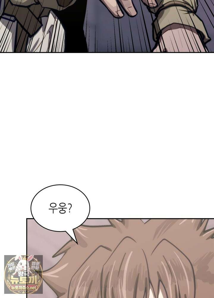 이차원 용병 시즌7 49화 24