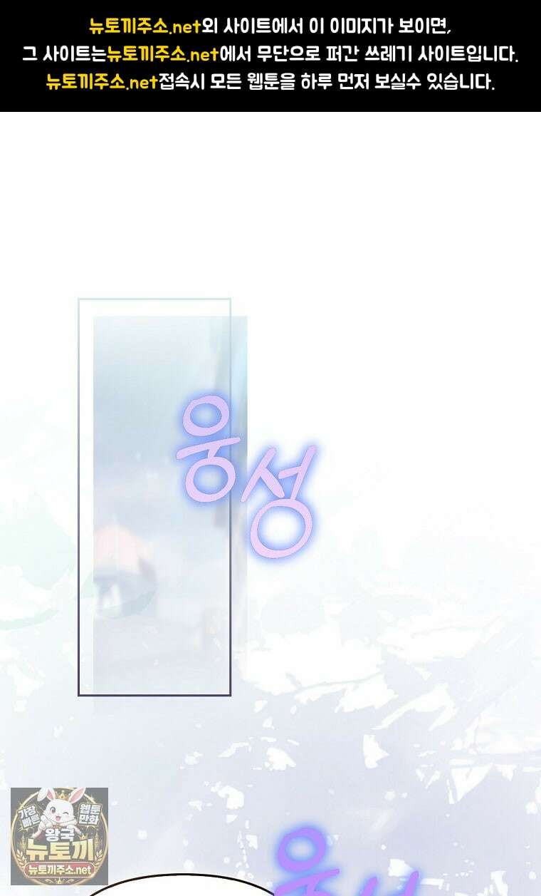 모두의 황녀님 120화 1
