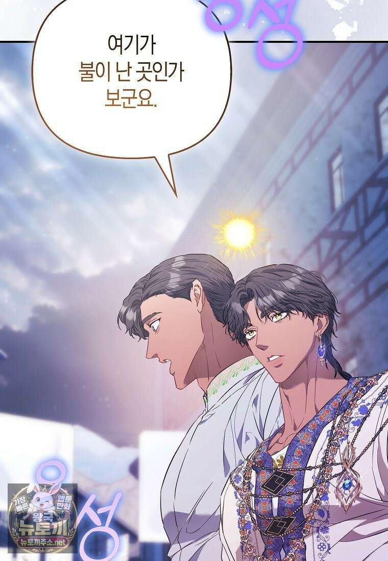 모두의 황녀님 120화 2