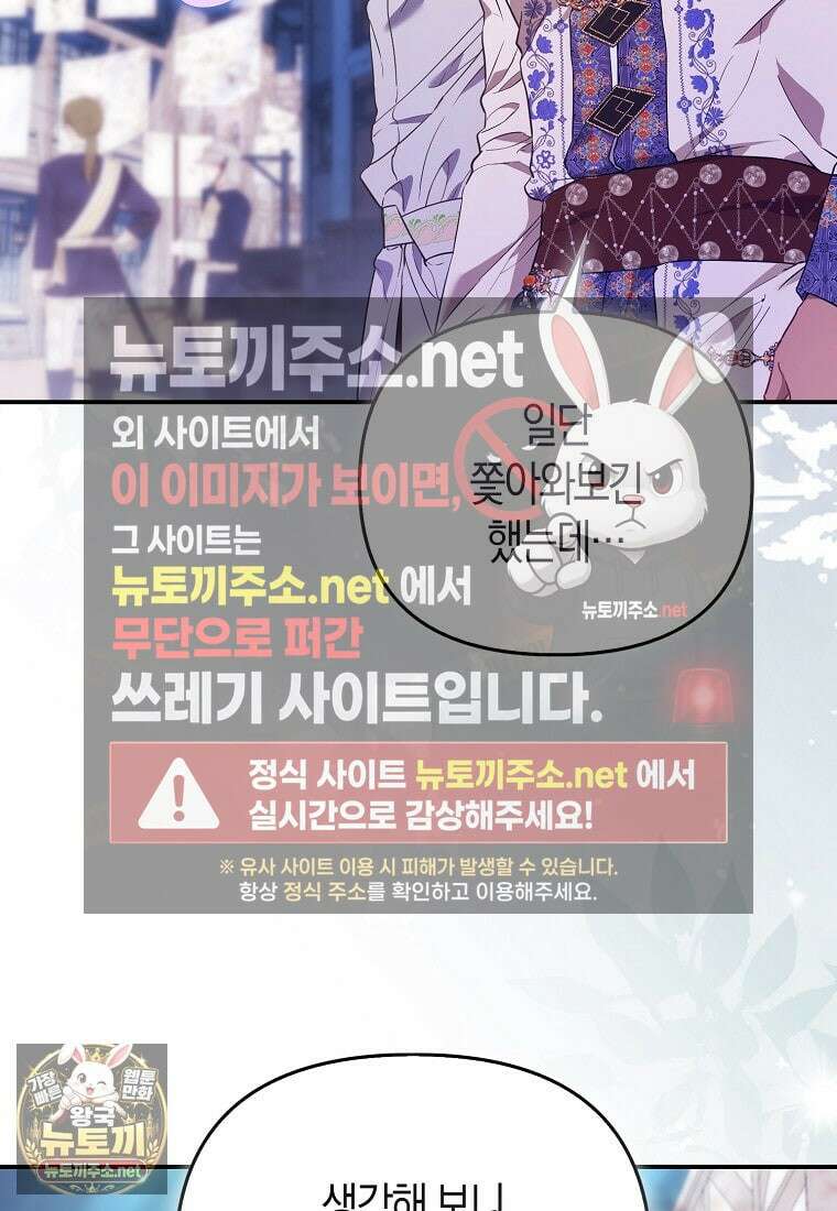 모두의 황녀님 120화 3