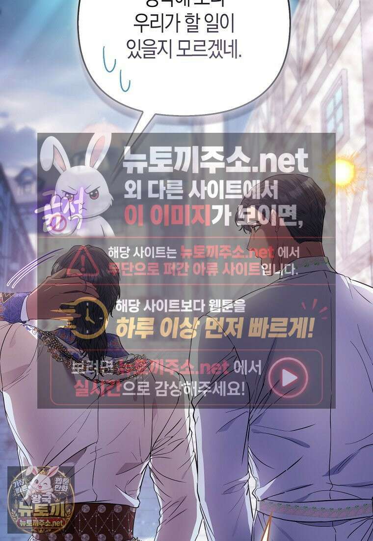 모두의 황녀님 120화 4