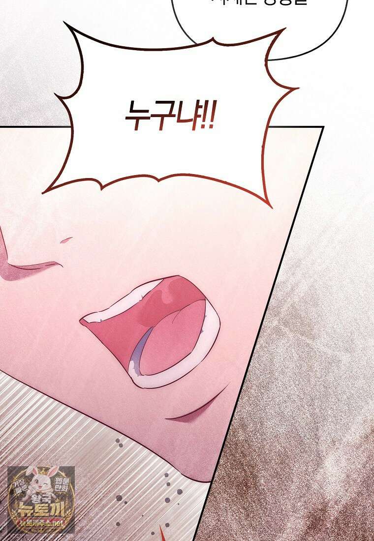 모두의 황녀님 120화 7