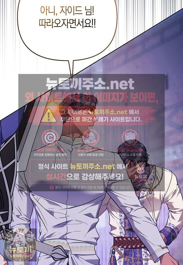 모두의 황녀님 120화 17