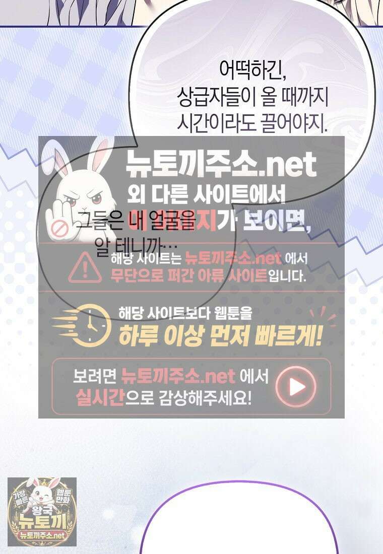 모두의 황녀님 120화 20