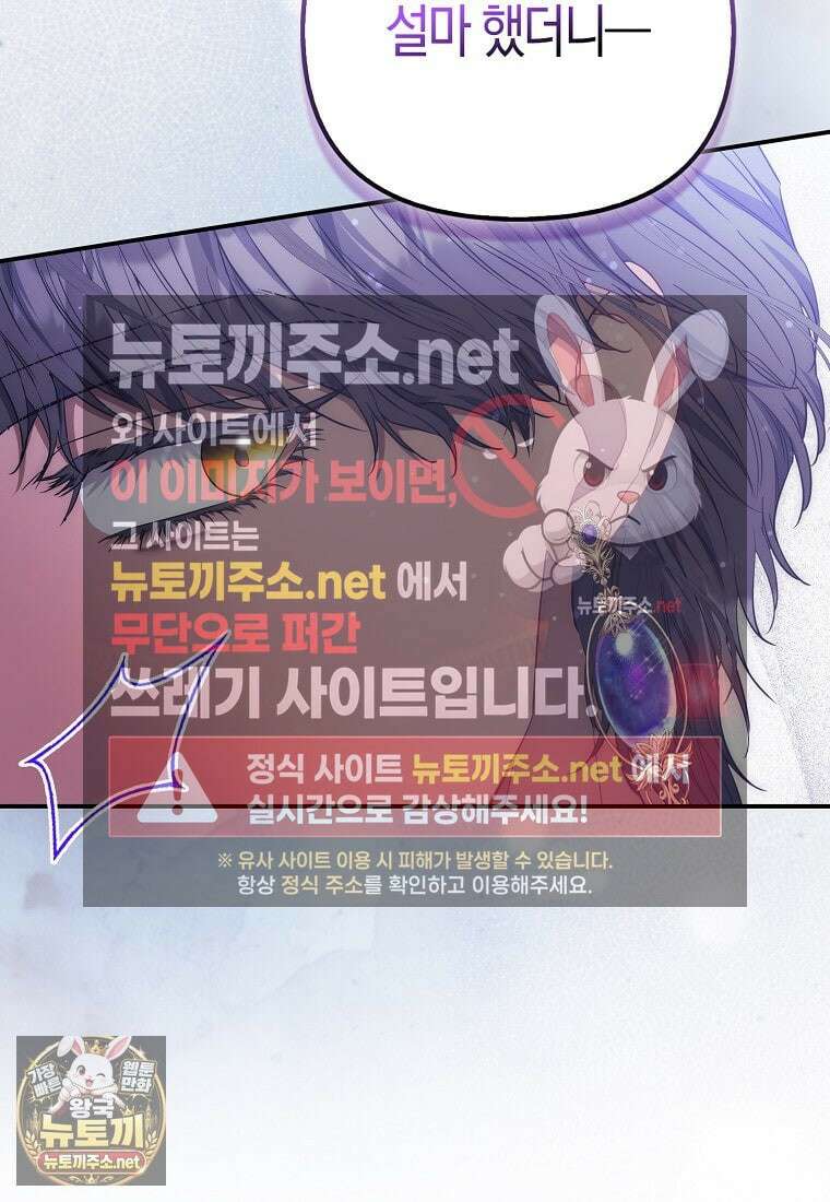 모두의 황녀님 120화 21