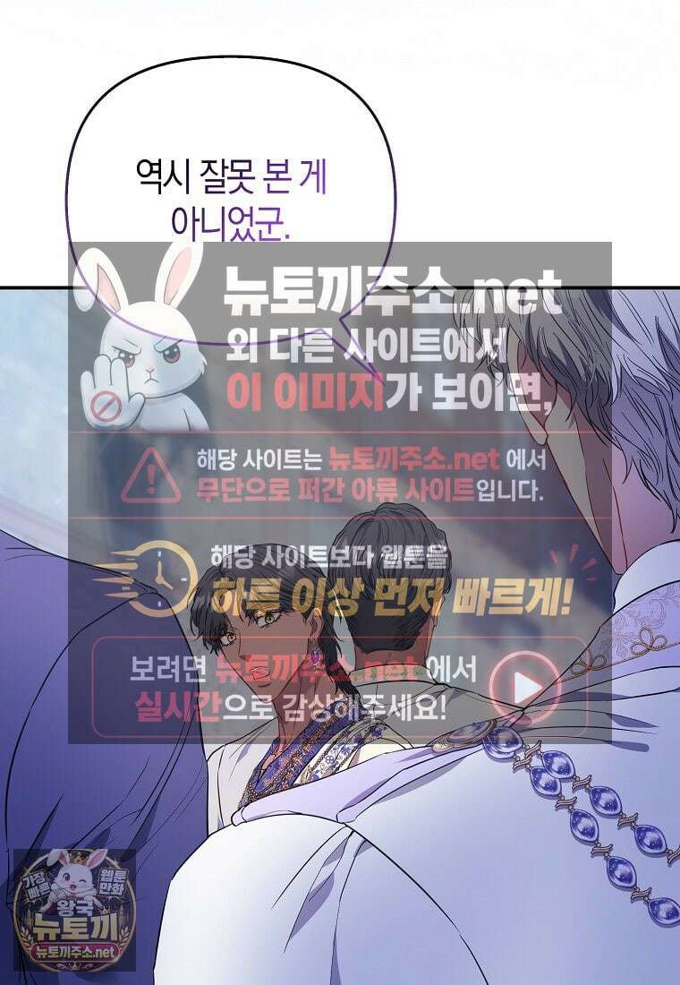 모두의 황녀님 120화 22