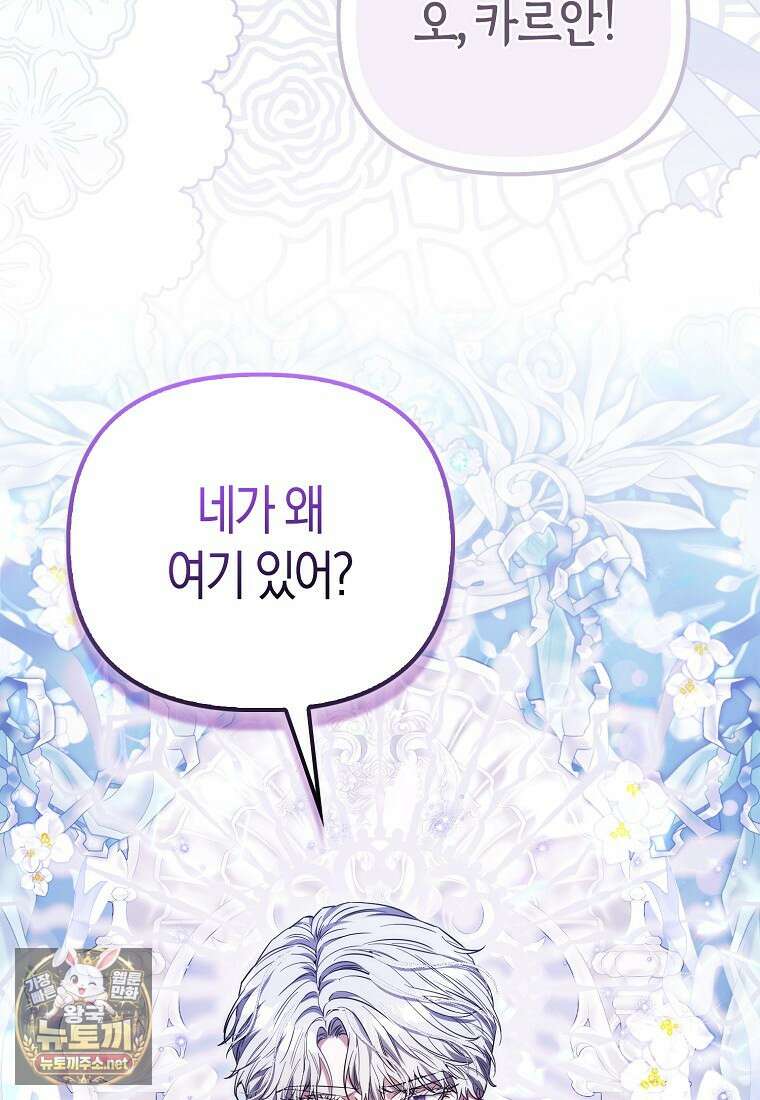 모두의 황녀님 120화 24