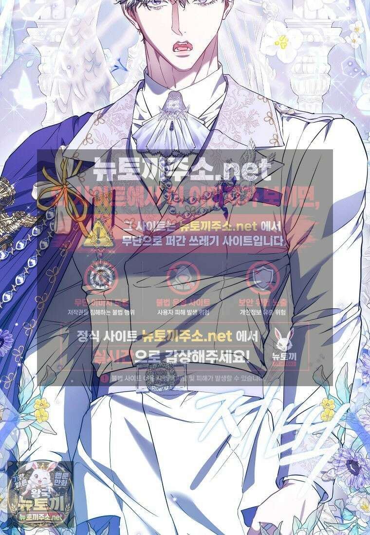 모두의 황녀님 120화 25
