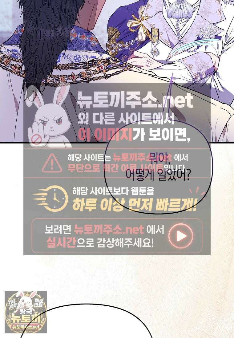 모두의 황녀님 120화 30