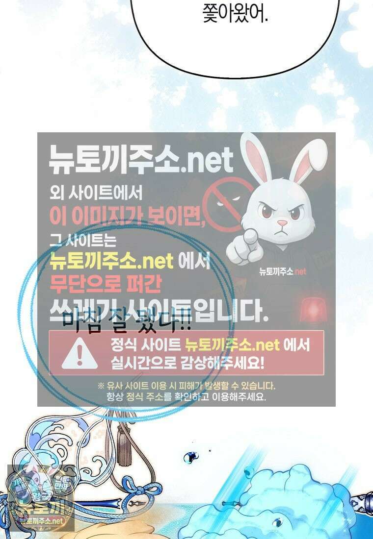 모두의 황녀님 120화 38