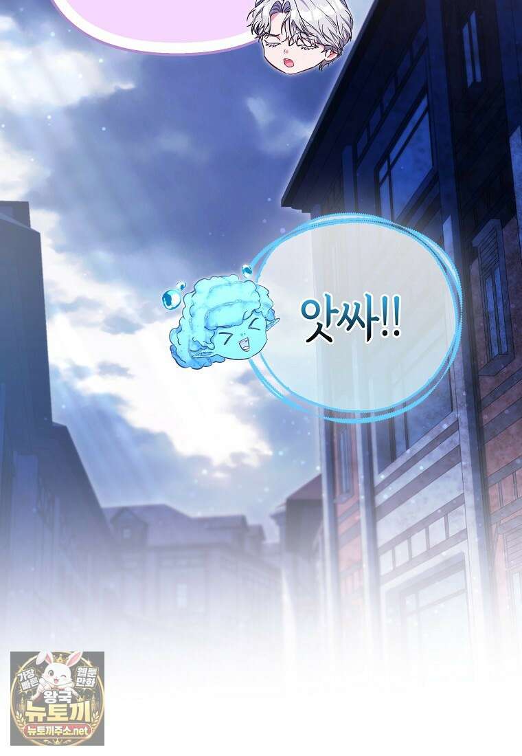 모두의 황녀님 120화 60