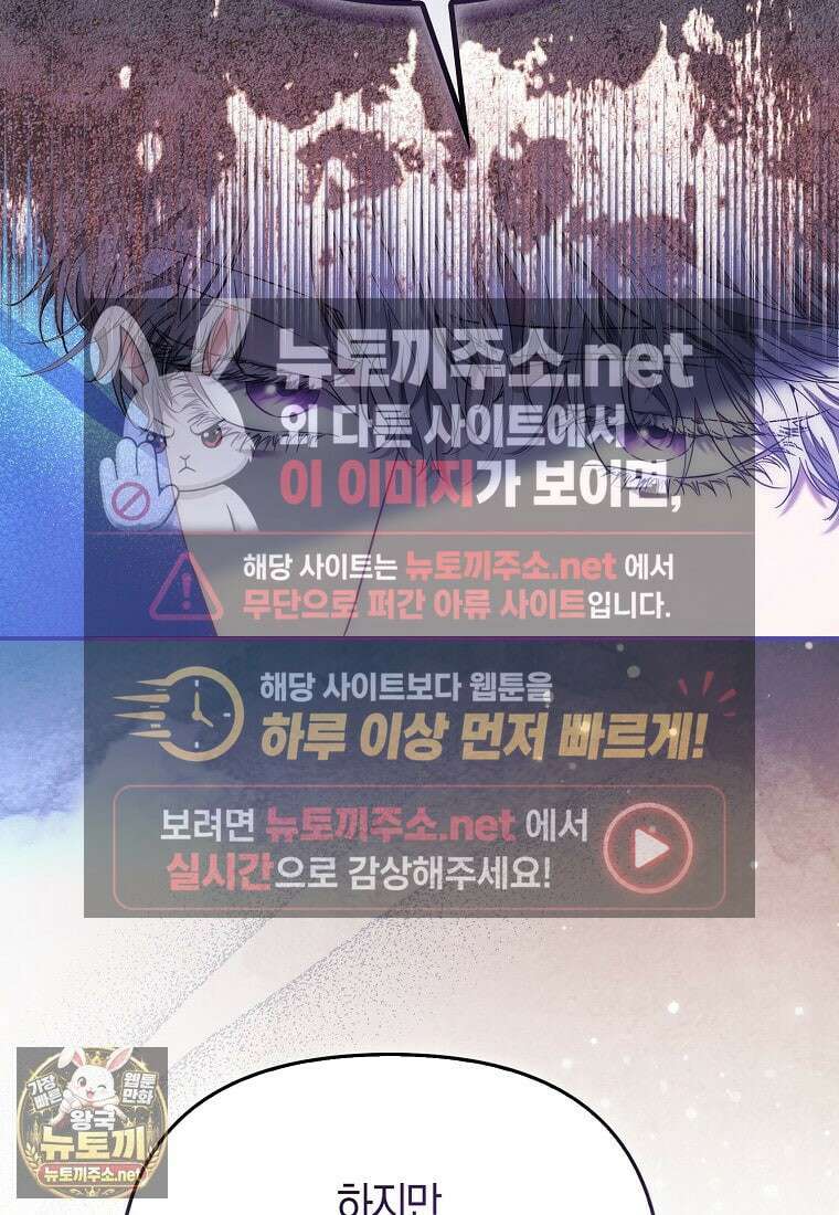 모두의 황녀님 120화 71